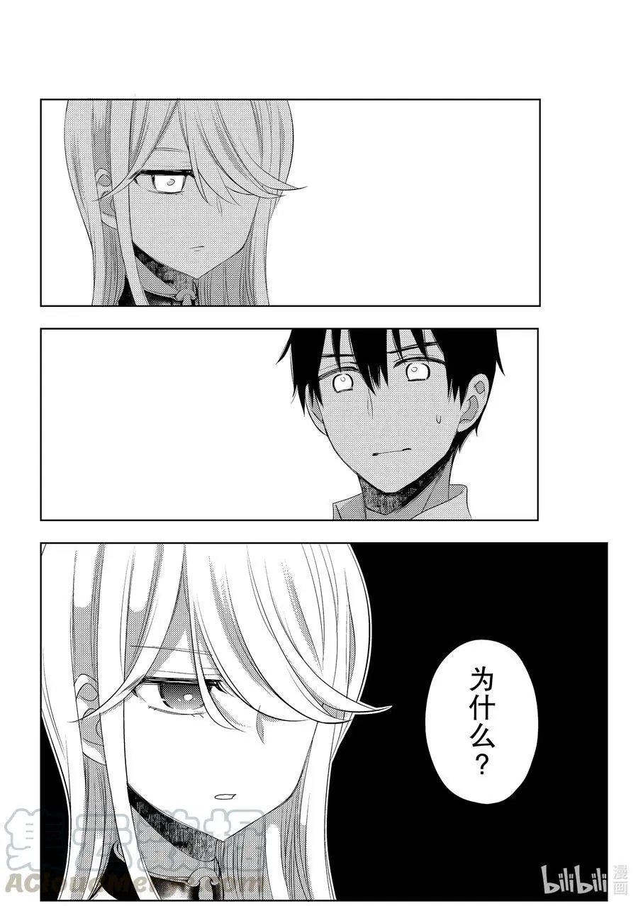 第59话 给石原同学的答复