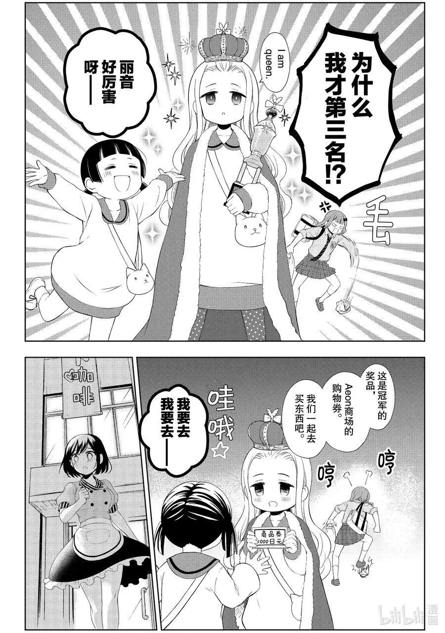 第59话 给石原同学的答复