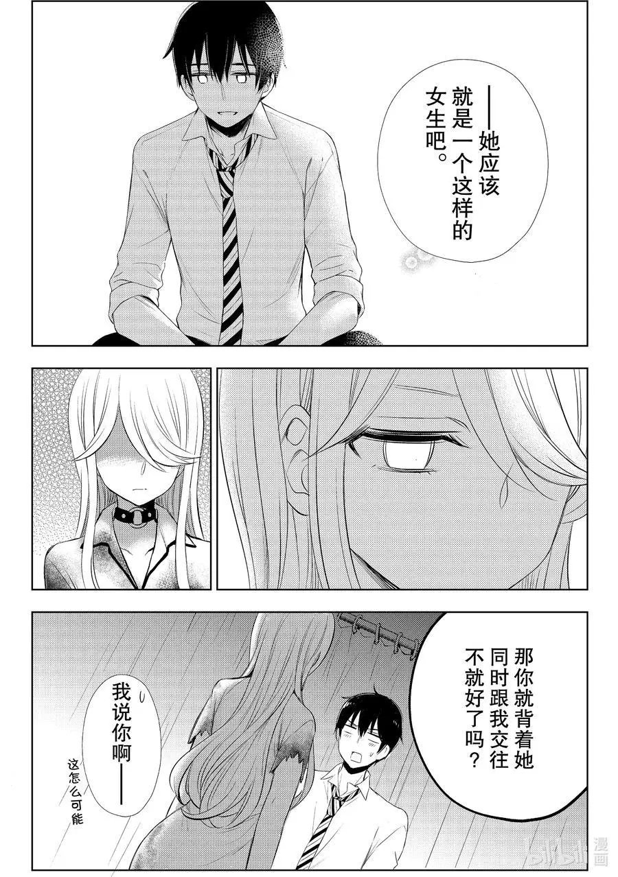 第59话 给石原同学的答复