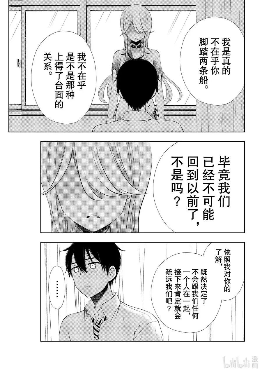 第59话 给石原同学的答复