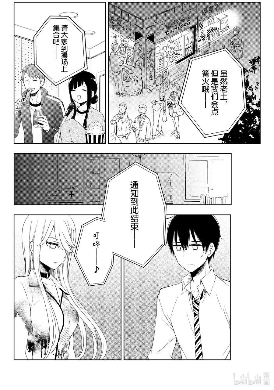 第59话 给石原同学的答复
