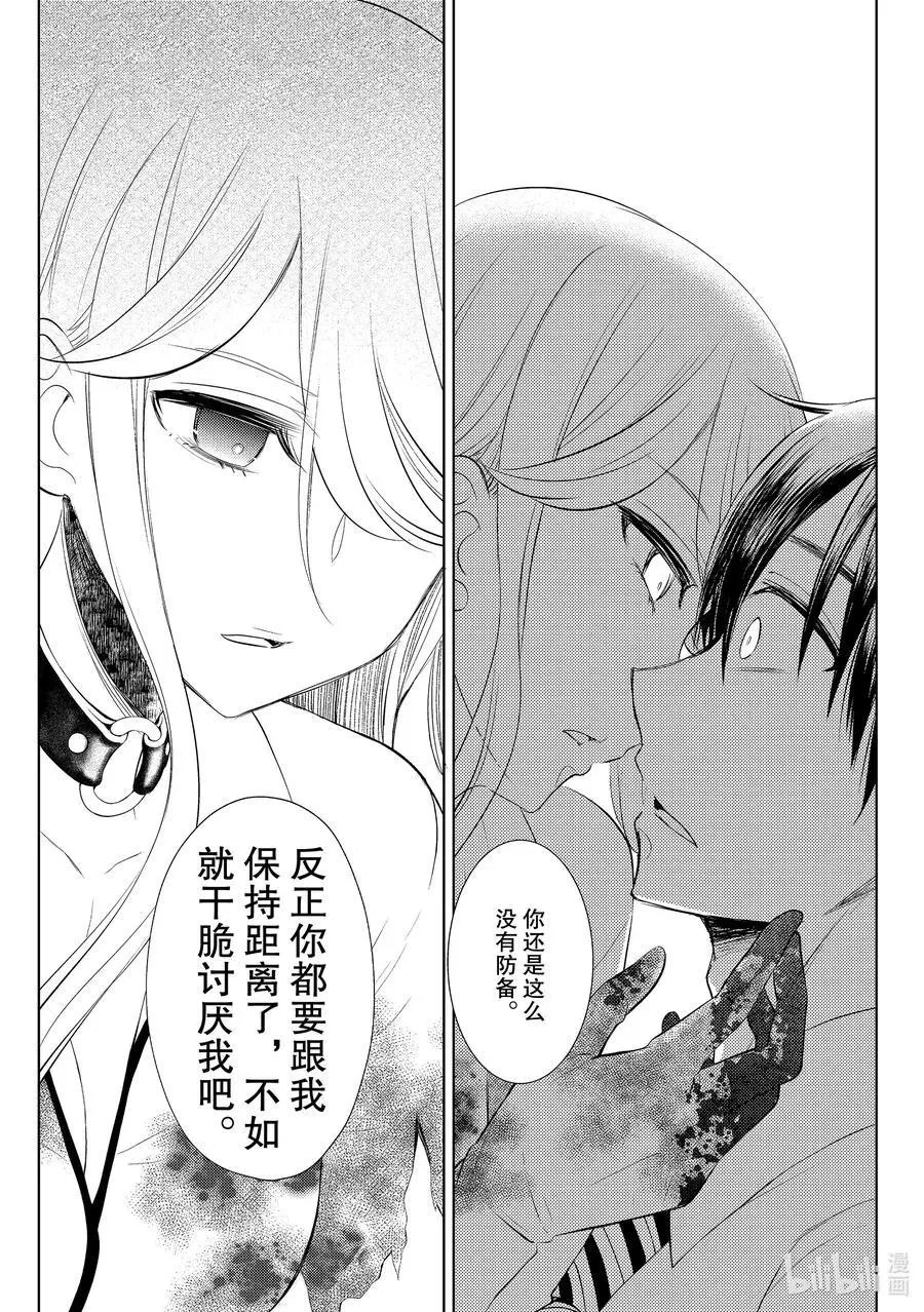 第59话 给石原同学的答复