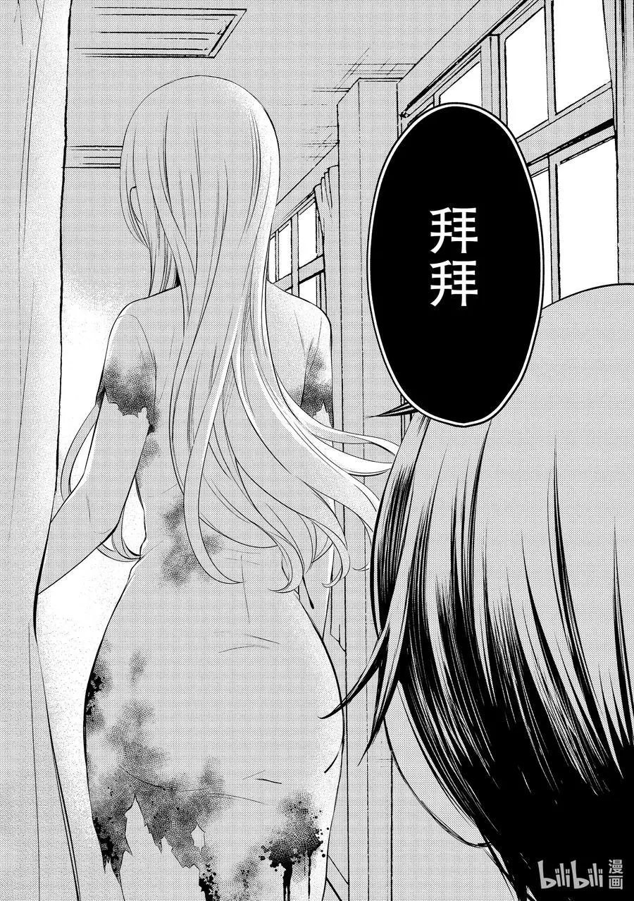 第59话 给石原同学的答复