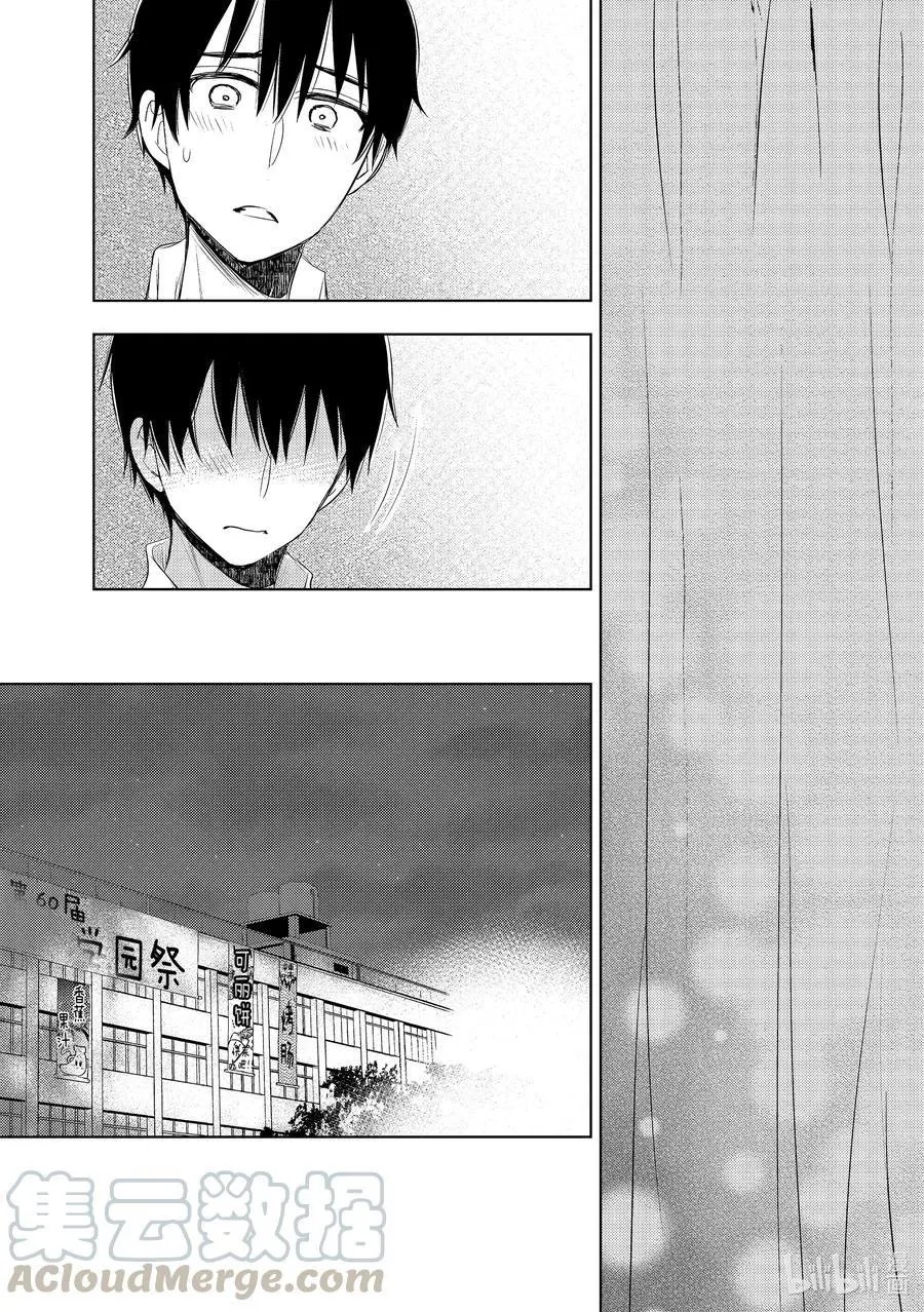 第59话 给石原同学的答复