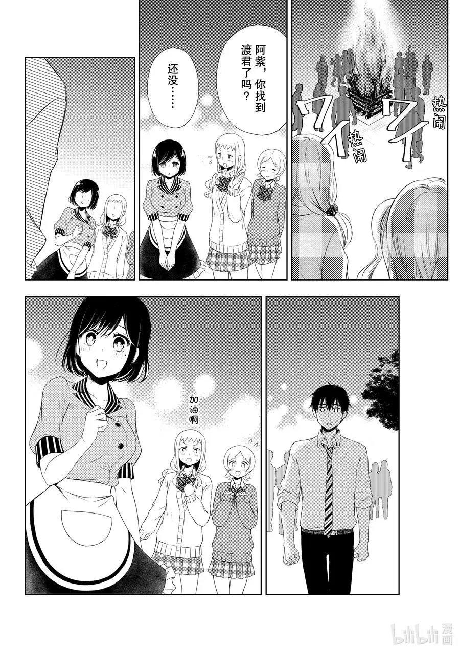 第59话 给石原同学的答复