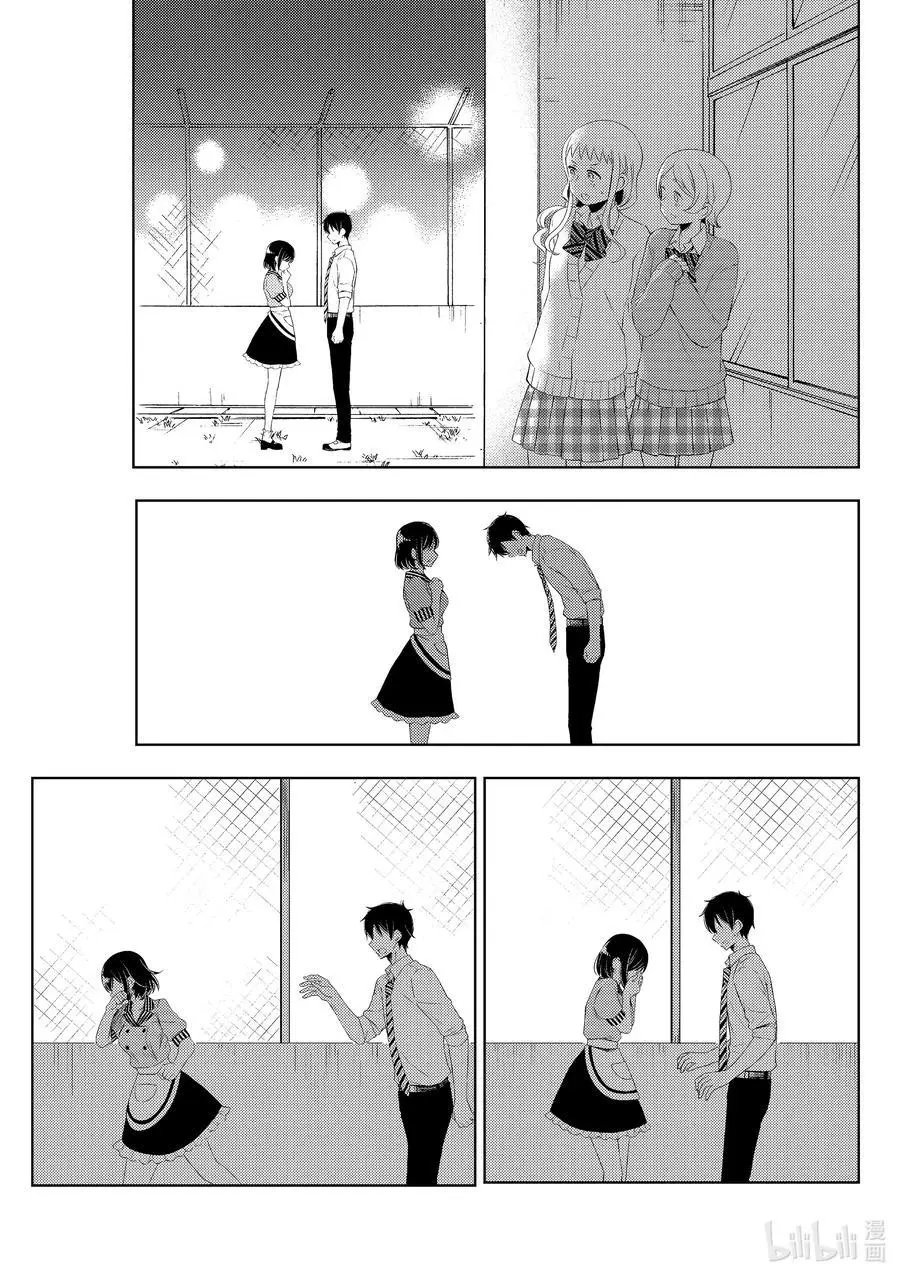 第59话 给石原同学的答复