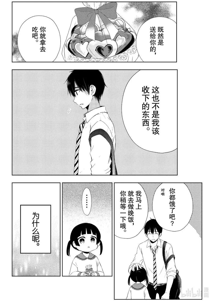 第59话 给石原同学的答复