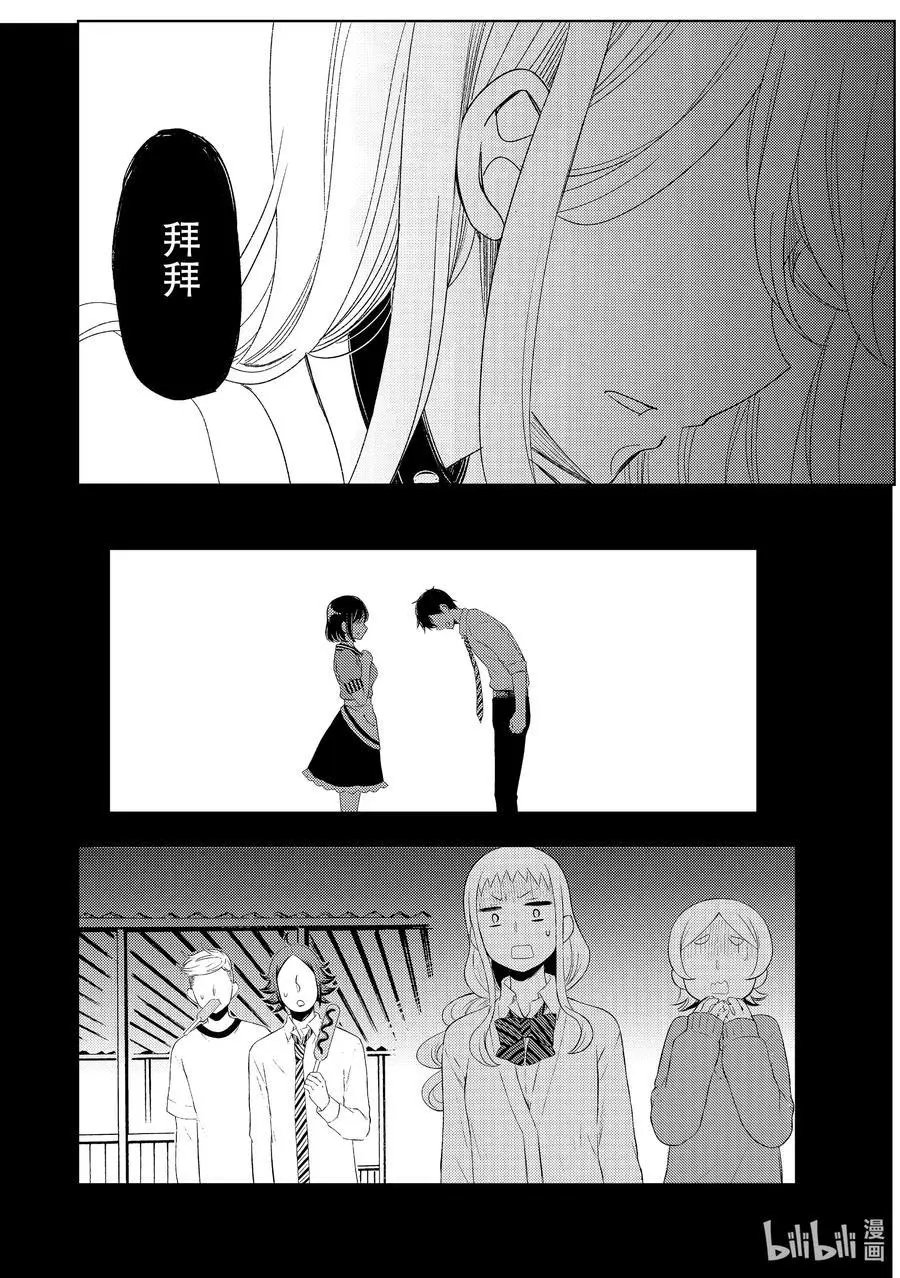 第60话 心疼姐姐