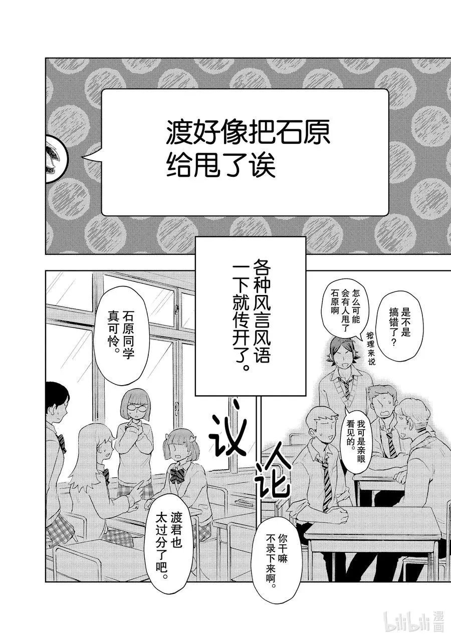 第60话 心疼姐姐