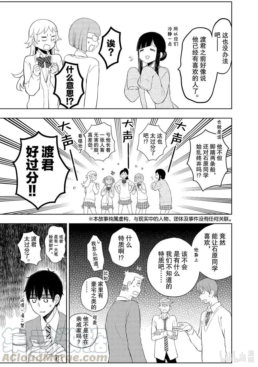 第60话 心疼姐姐