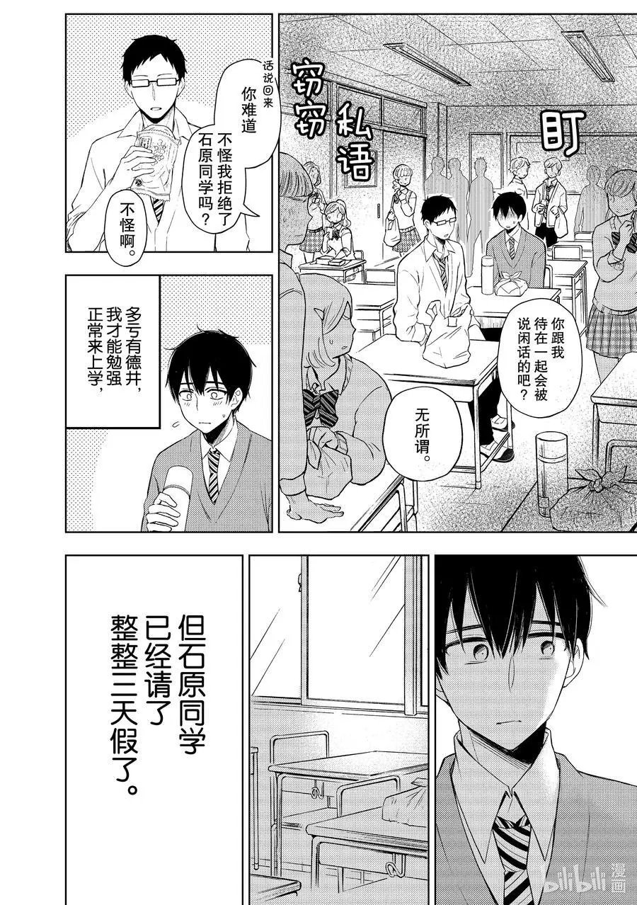 第60话 心疼姐姐