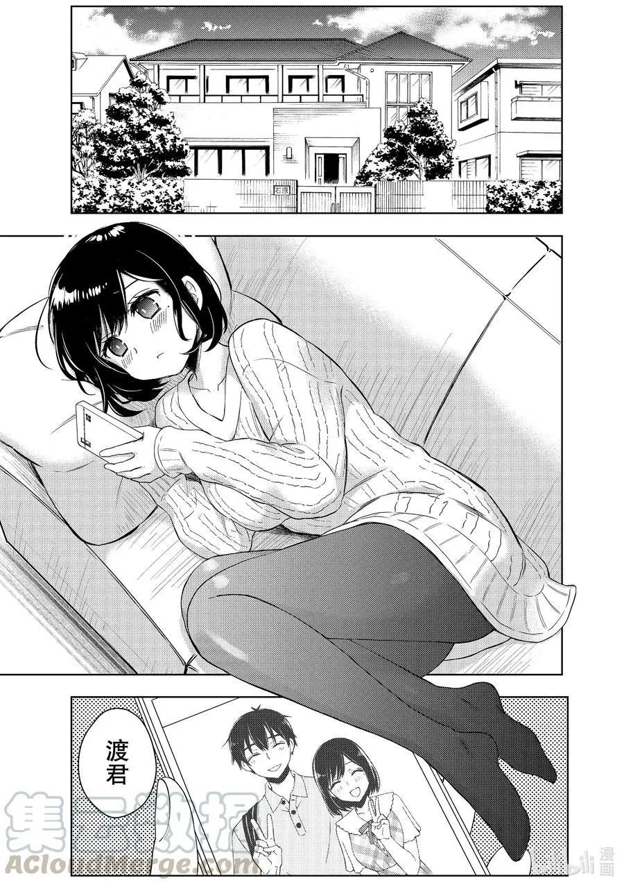 第60话 心疼姐姐
