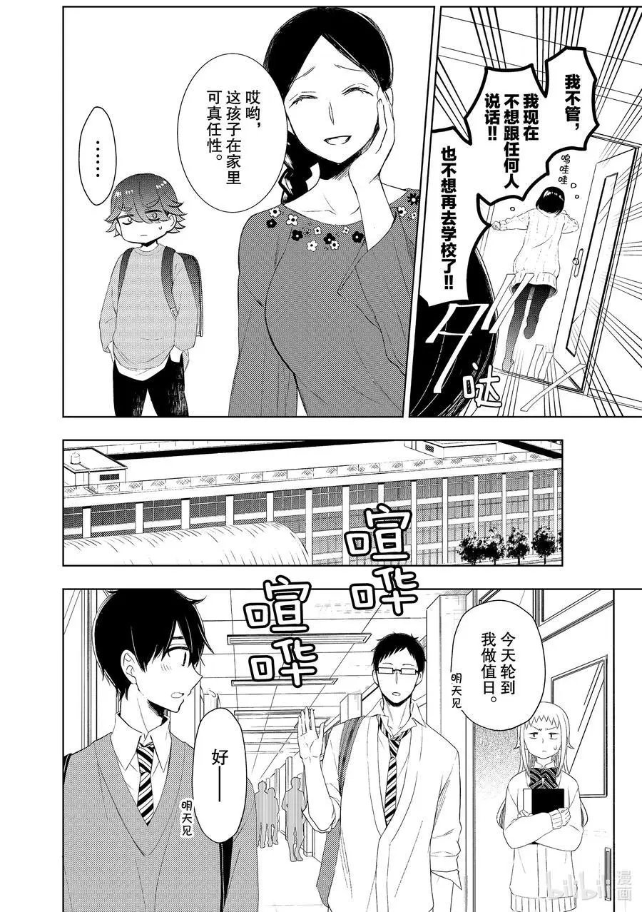 第60话 心疼姐姐