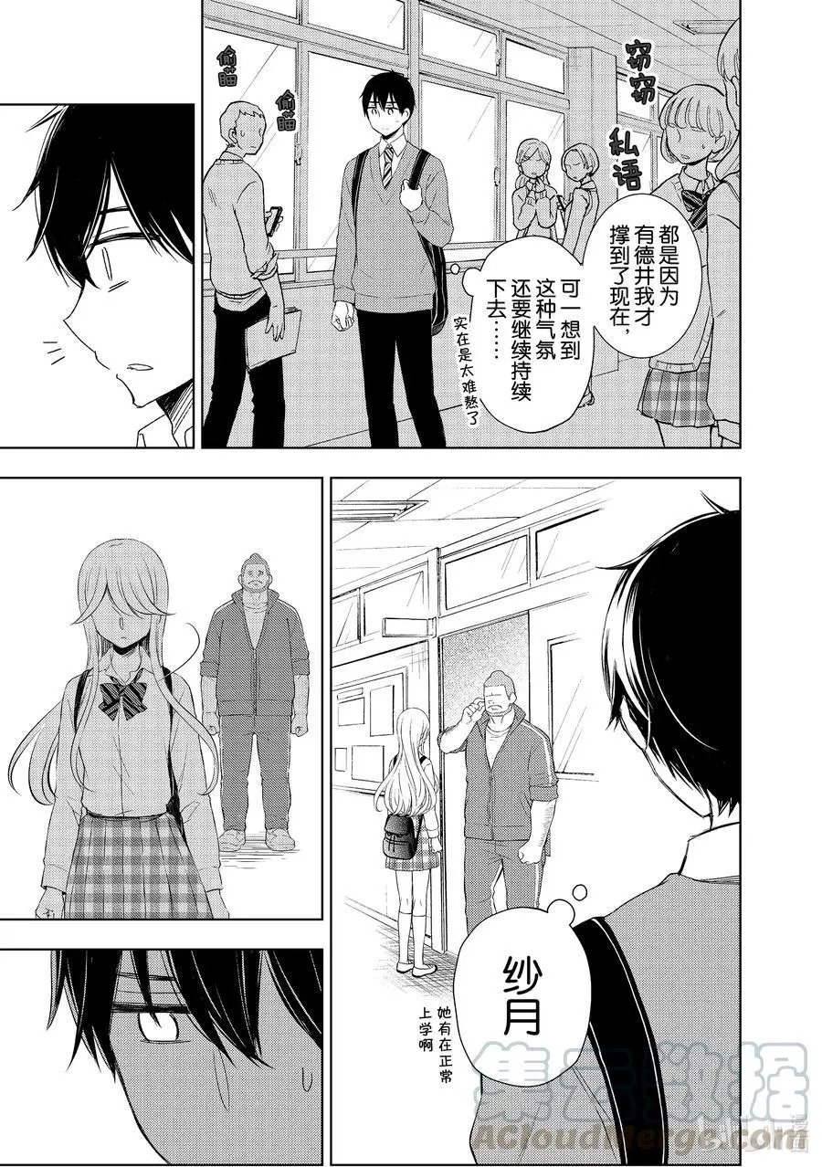 第60话 心疼姐姐