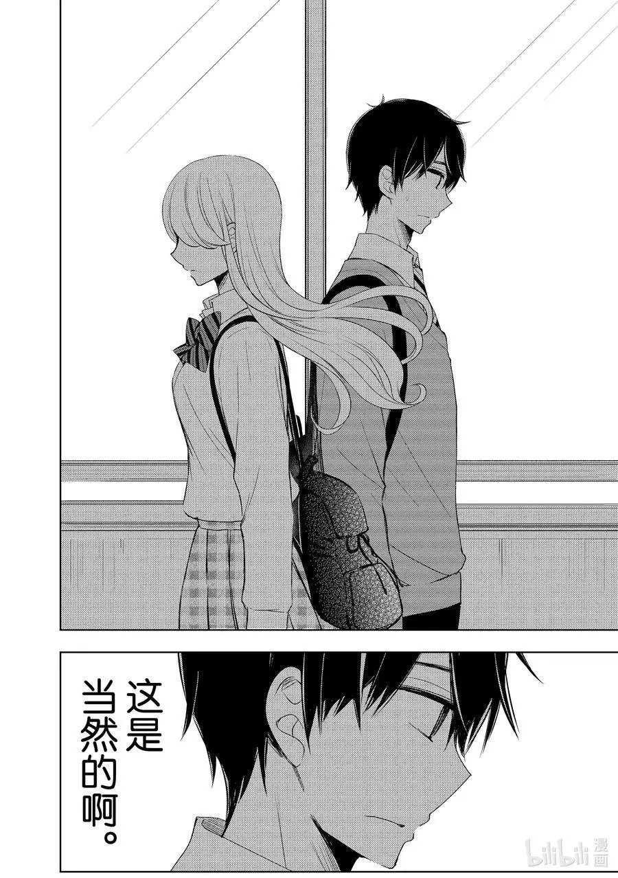 第60话 心疼姐姐