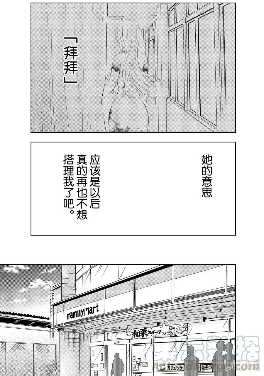 第60话 心疼姐姐