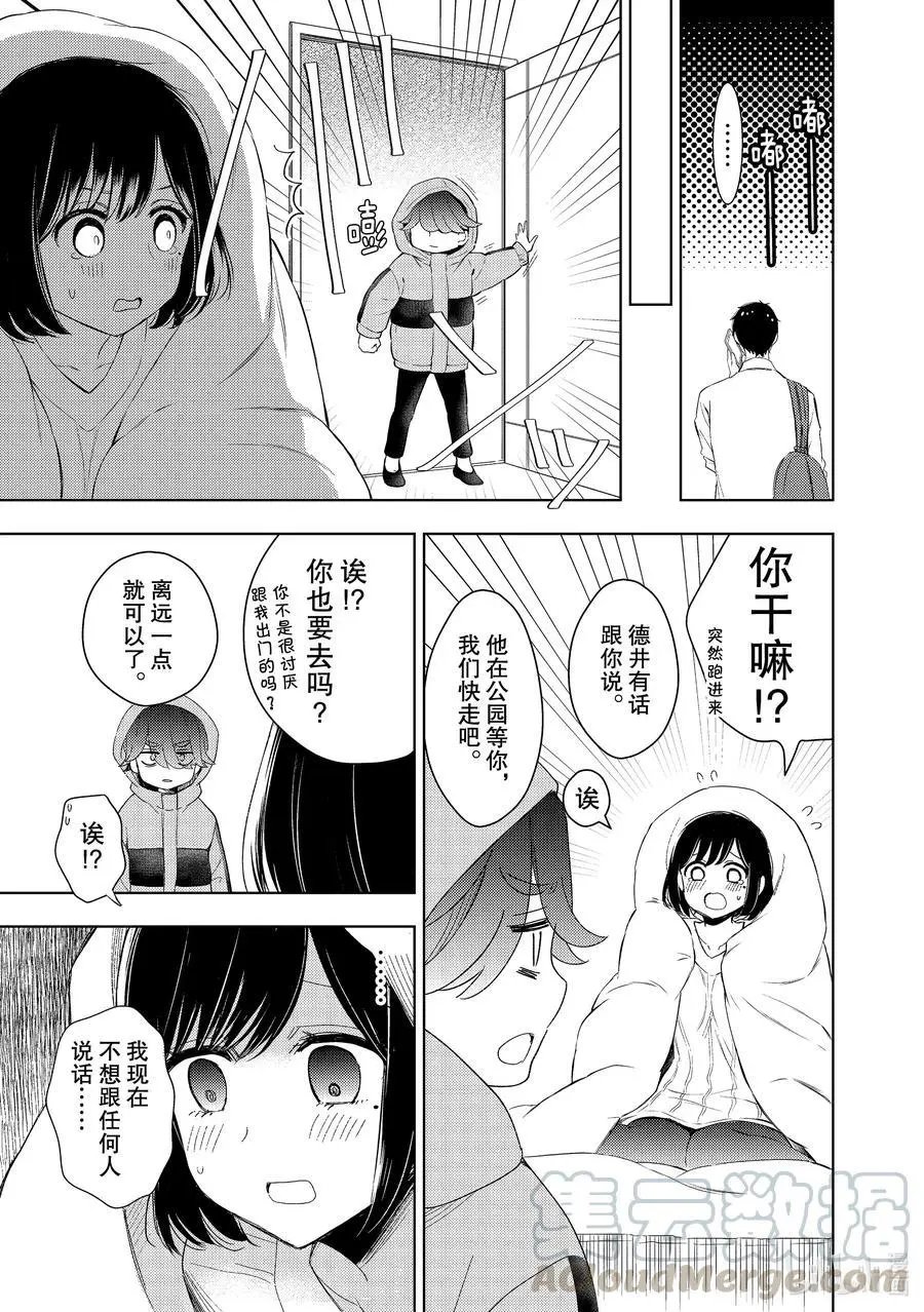 第60话 心疼姐姐