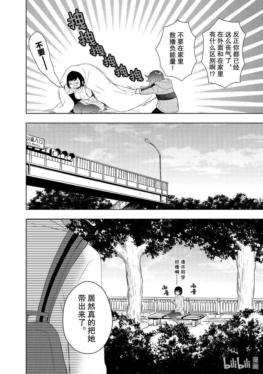 第60话 心疼姐姐