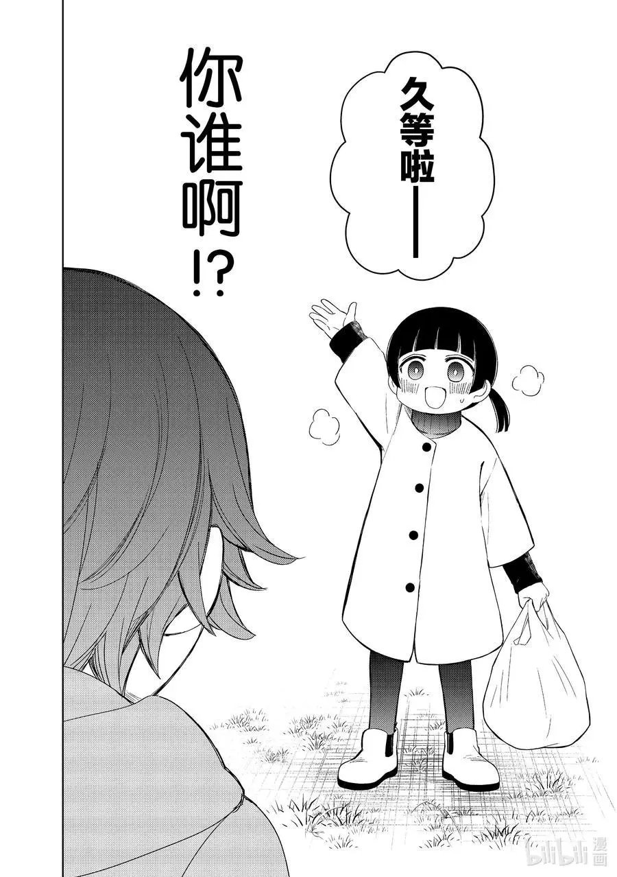 第60话 心疼姐姐