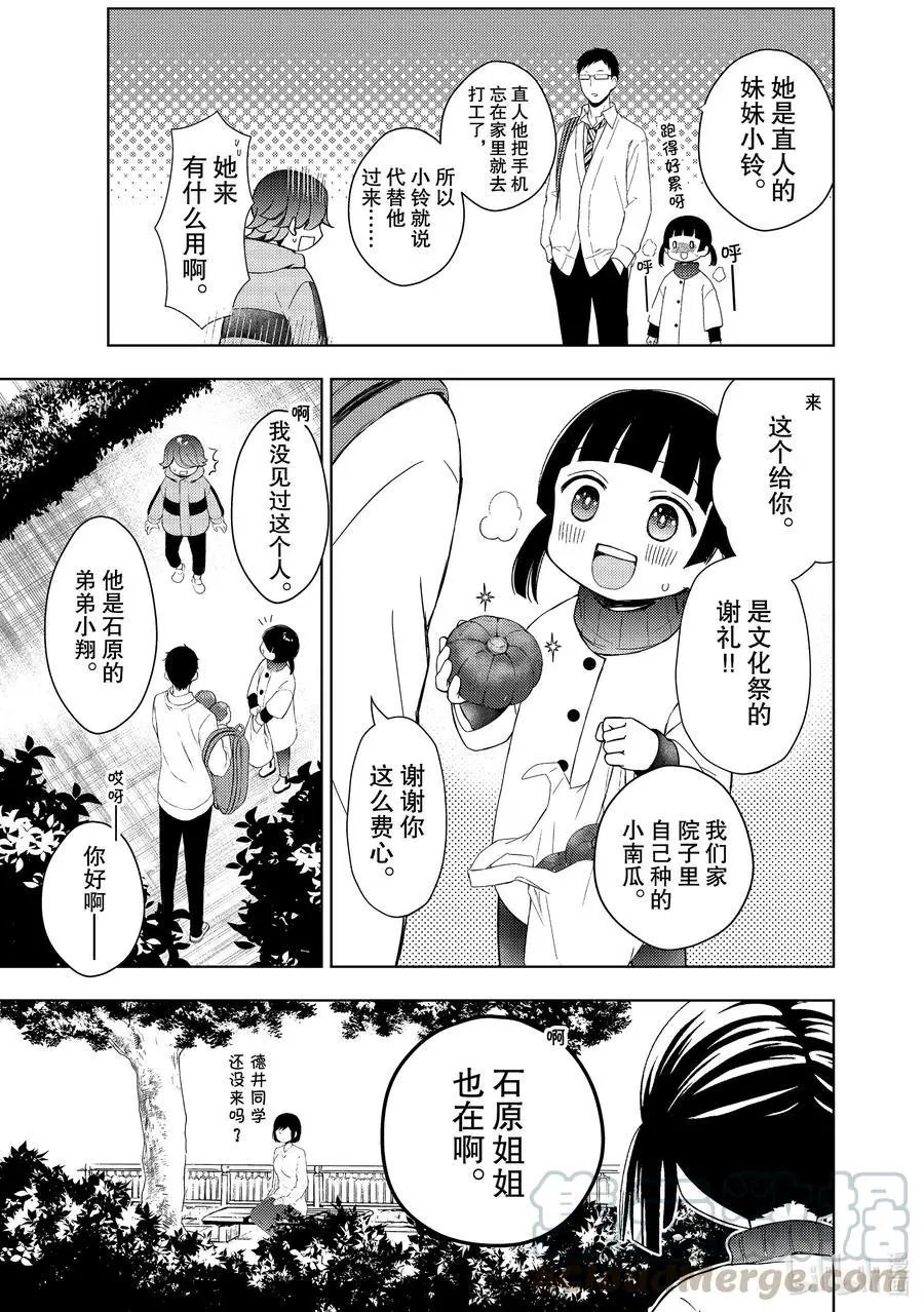 第60话 心疼姐姐