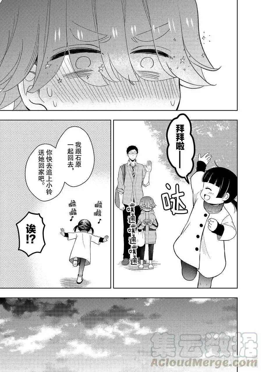 第60话 心疼姐姐