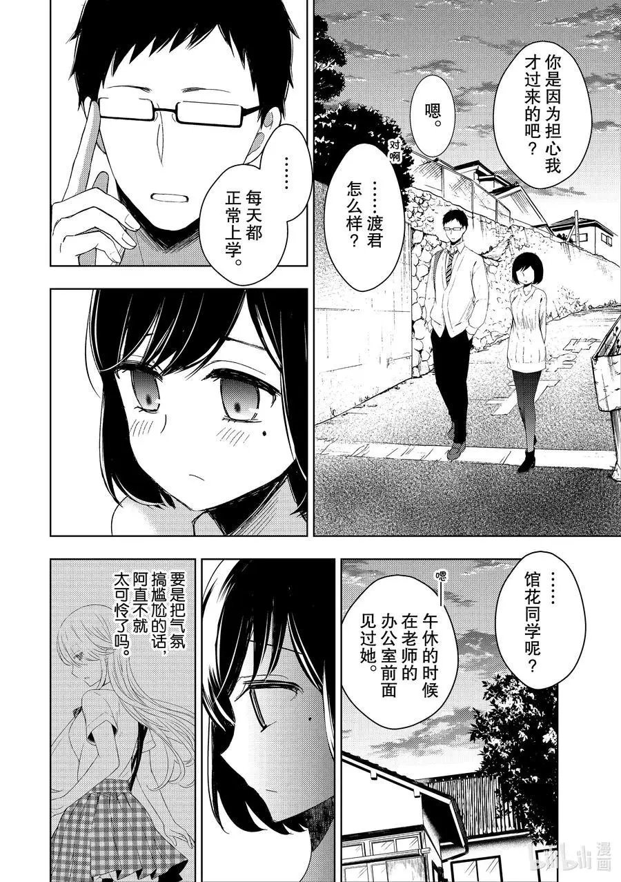 第60话 心疼姐姐