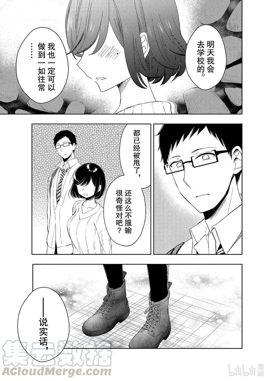 第60话 心疼姐姐