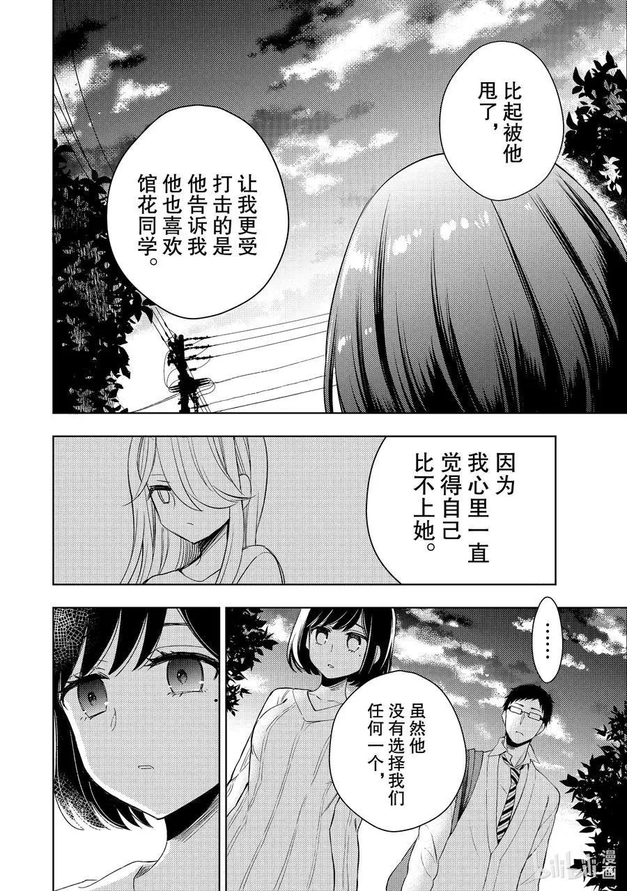 第60话 心疼姐姐
