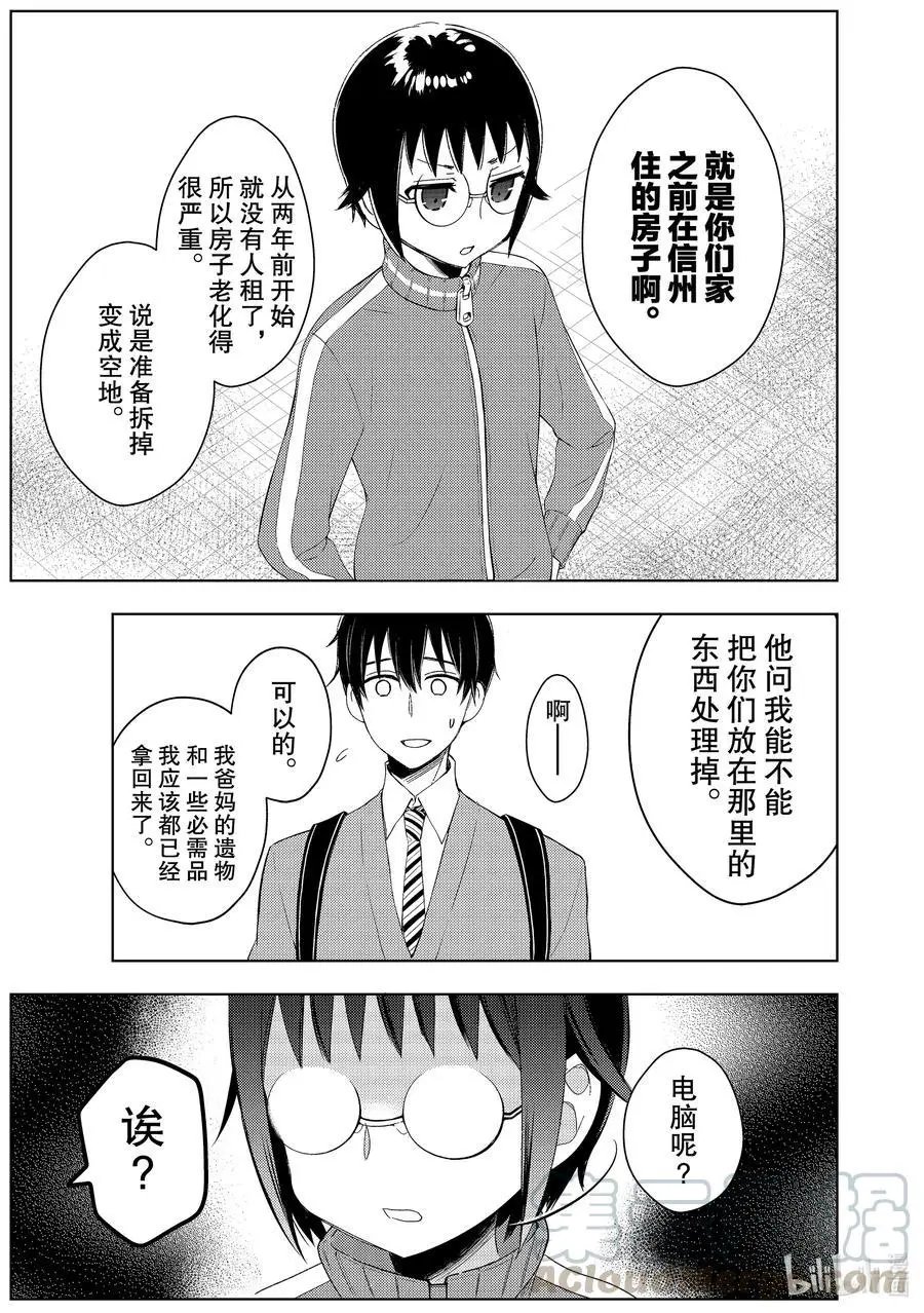 第60话 心疼姐姐