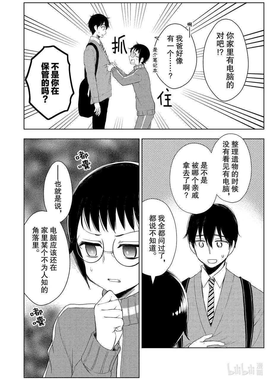 第60话 心疼姐姐