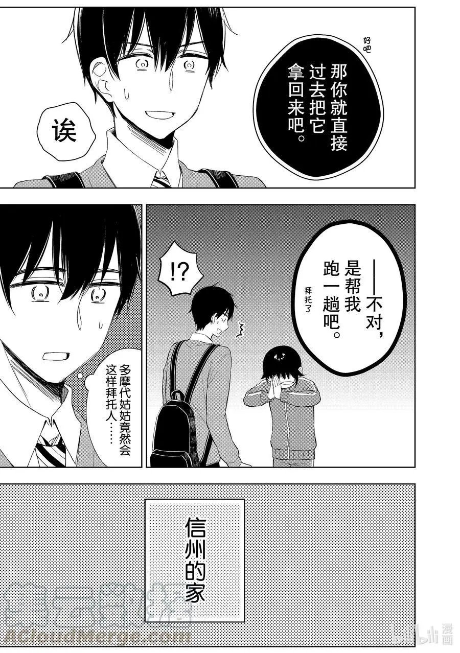 第60话 心疼姐姐