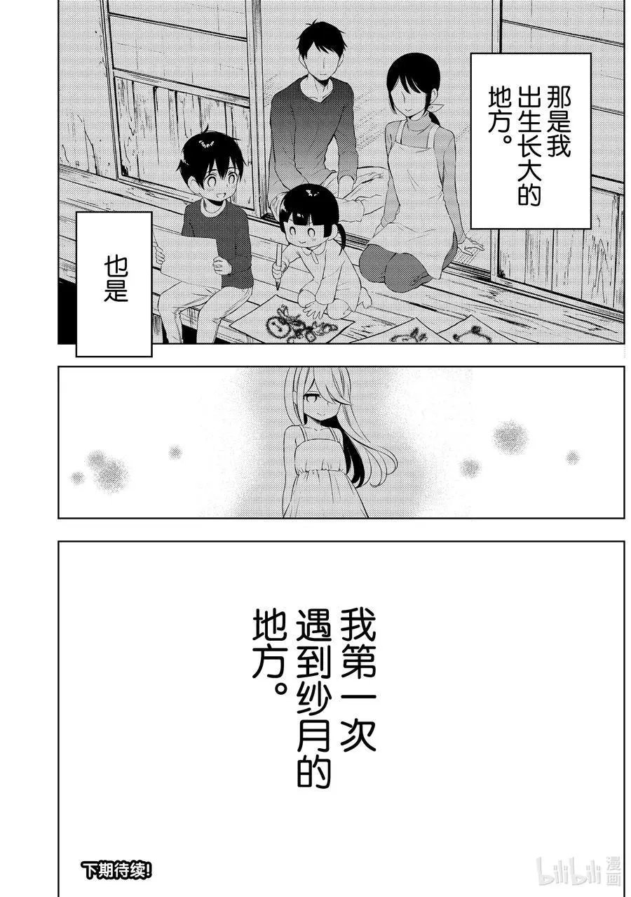 第60话 心疼姐姐