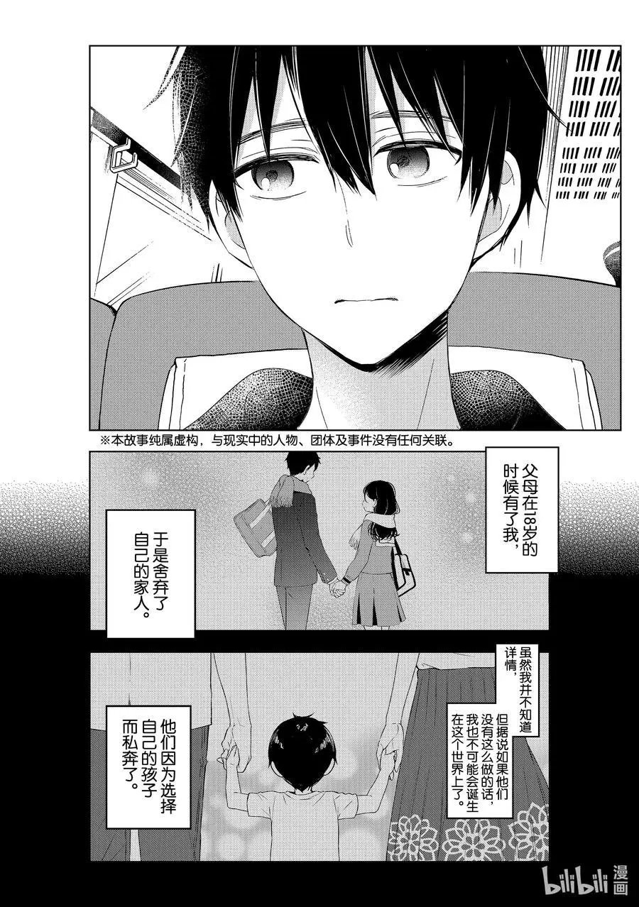 第61话 找东西