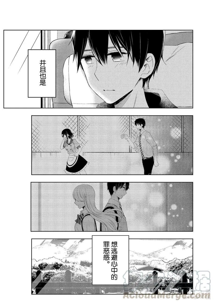 第61话 找东西