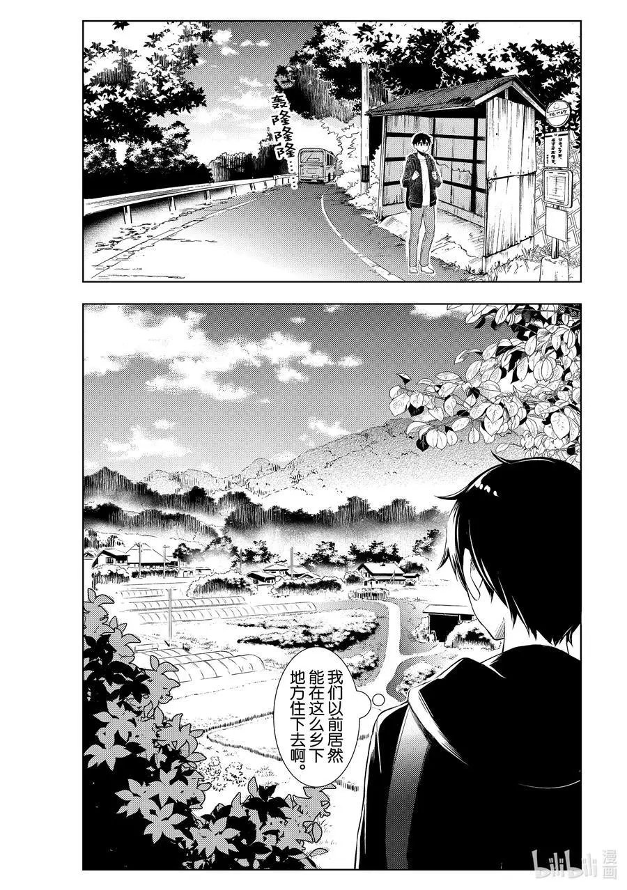 第61话 找东西