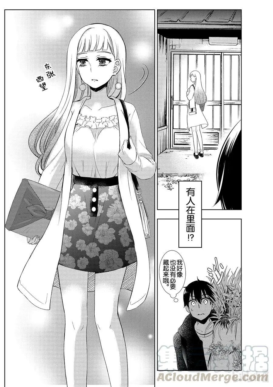 第61话 找东西