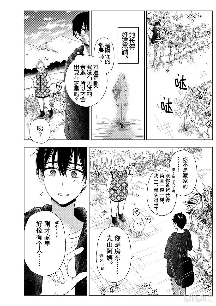 第61话 找东西