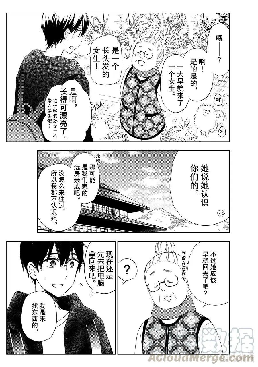 第61话 找东西