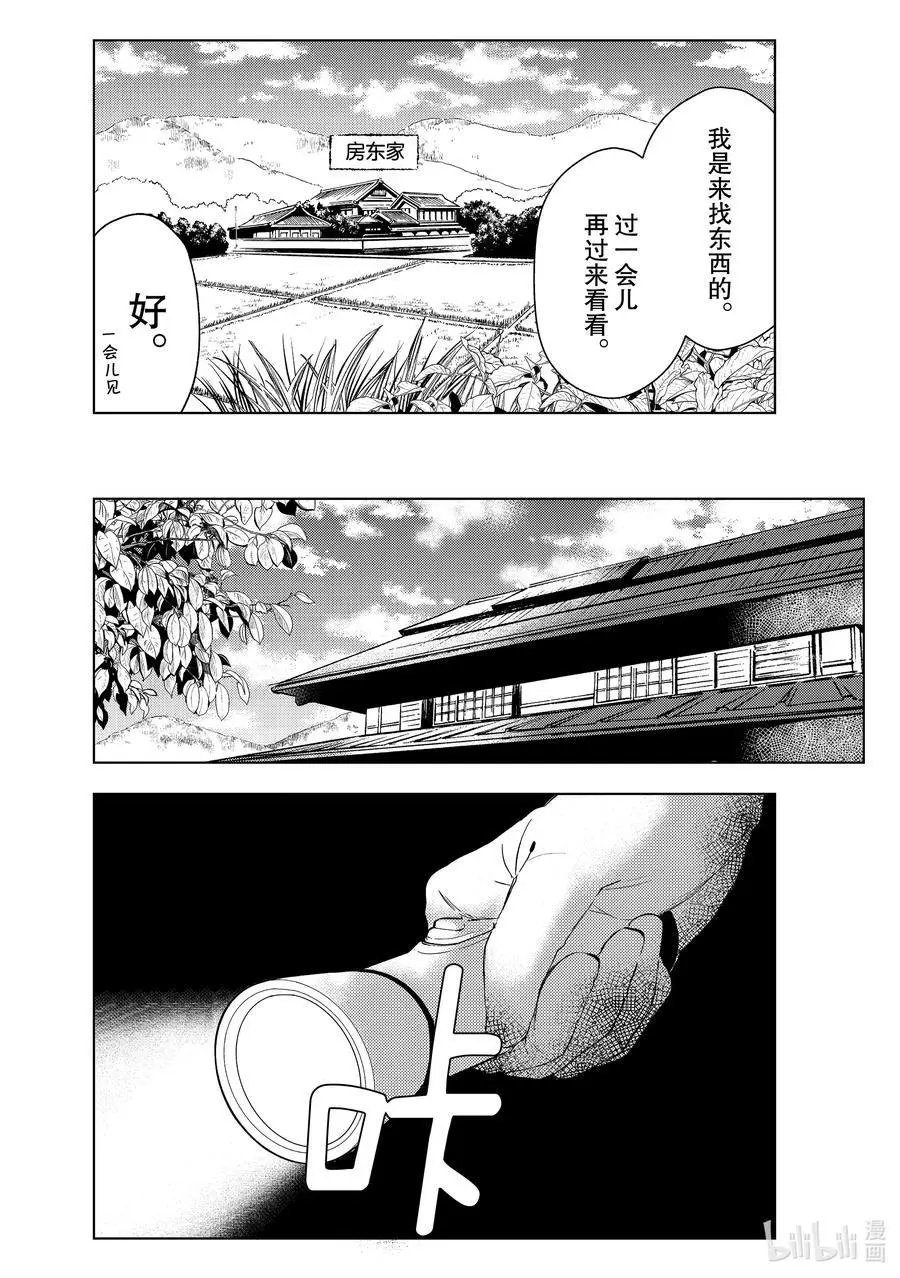 第61话 找东西