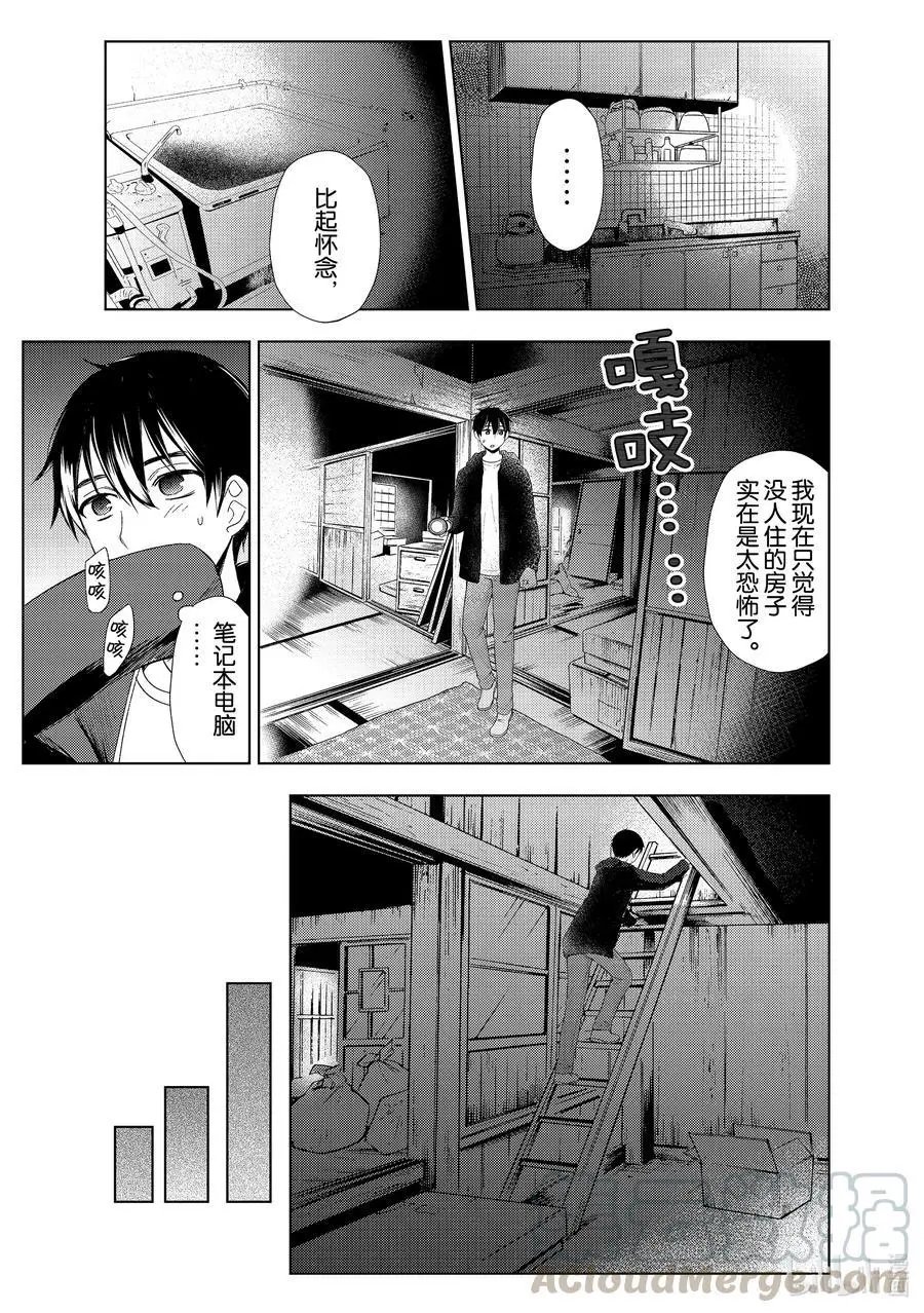 第61话 找东西