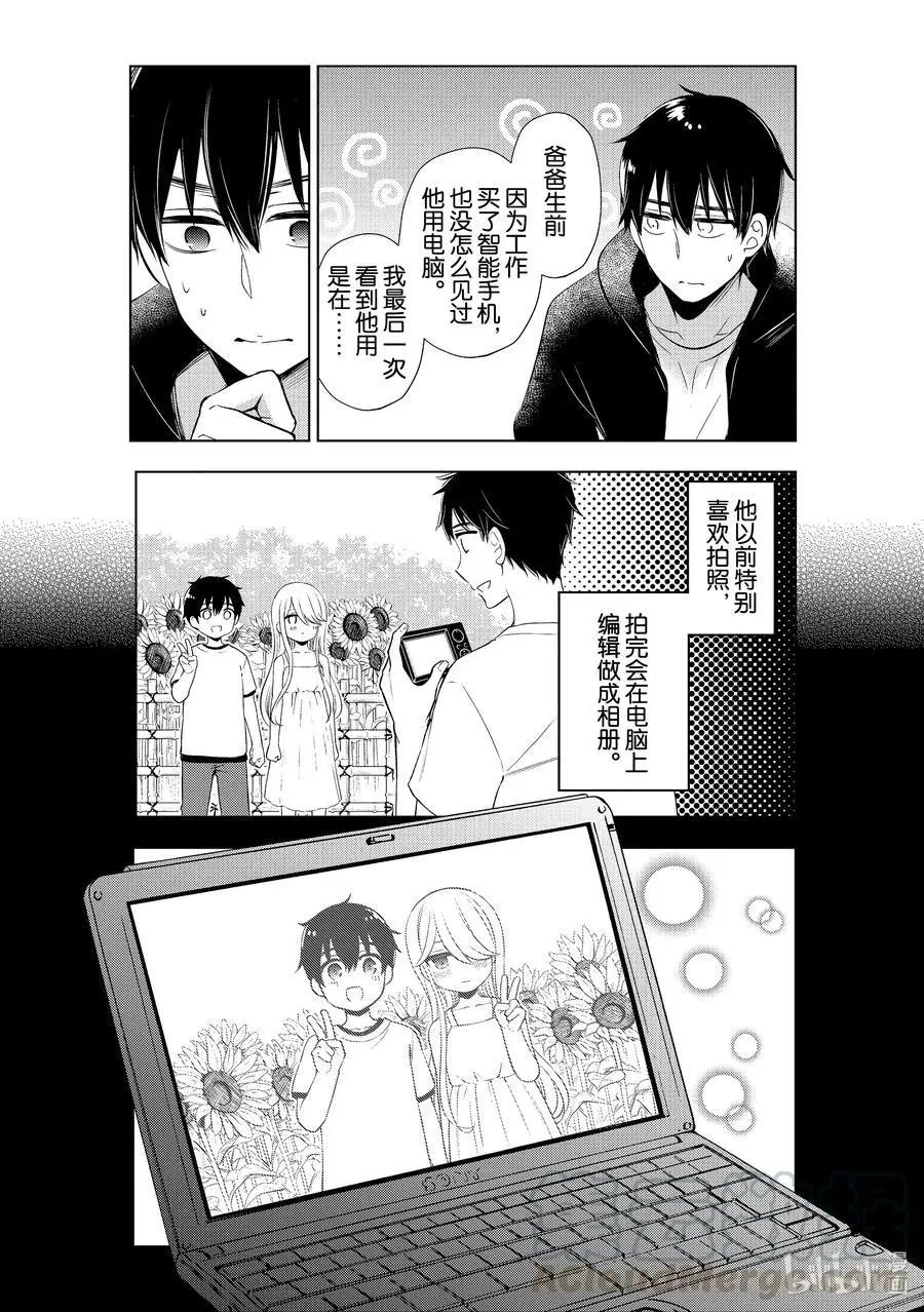 第61话 找东西