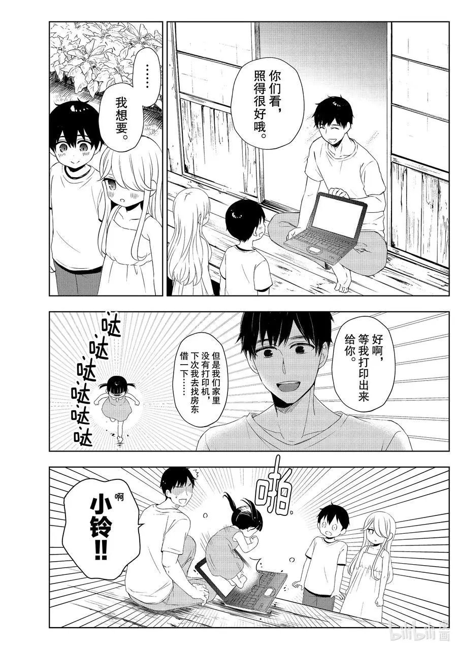 第61话 找东西