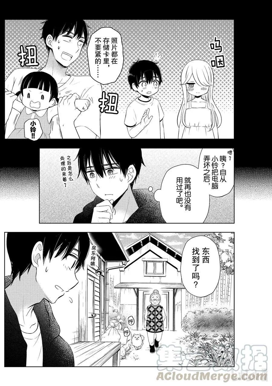 第61话 找东西