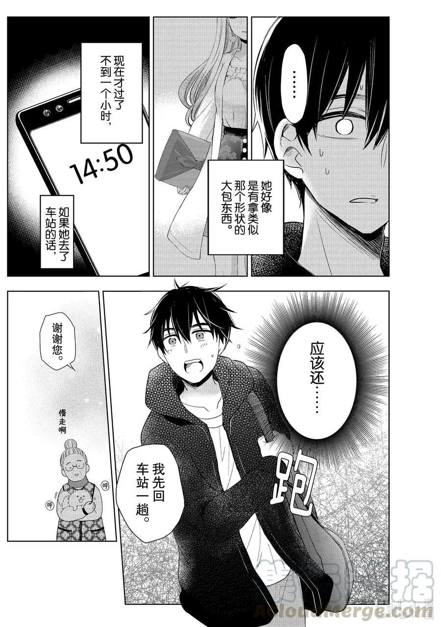 第61话 找东西