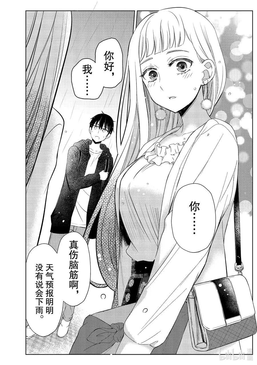 第61话 找东西