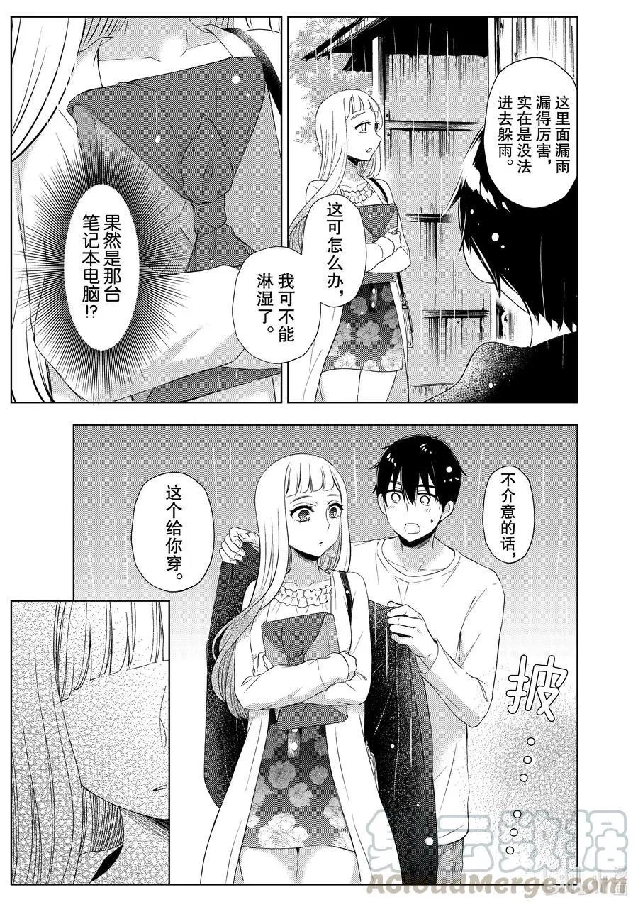 第61话 找东西