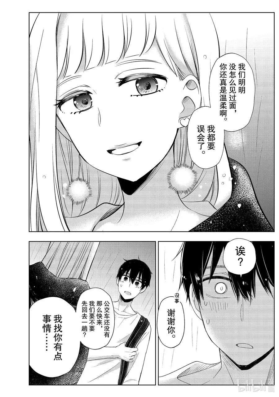 第61话 找东西