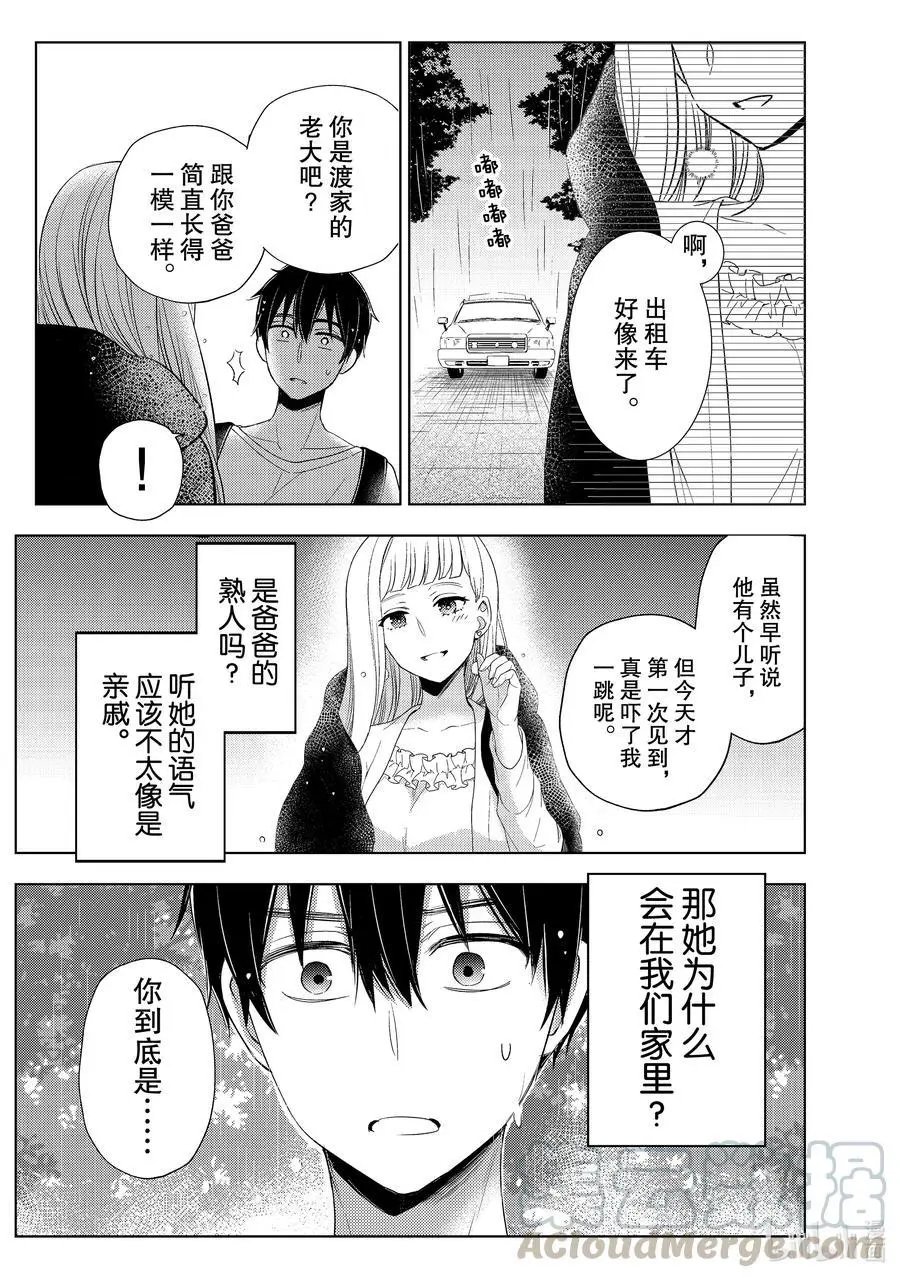 第61话 找东西