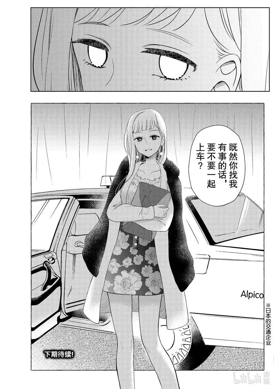 第61话 找东西