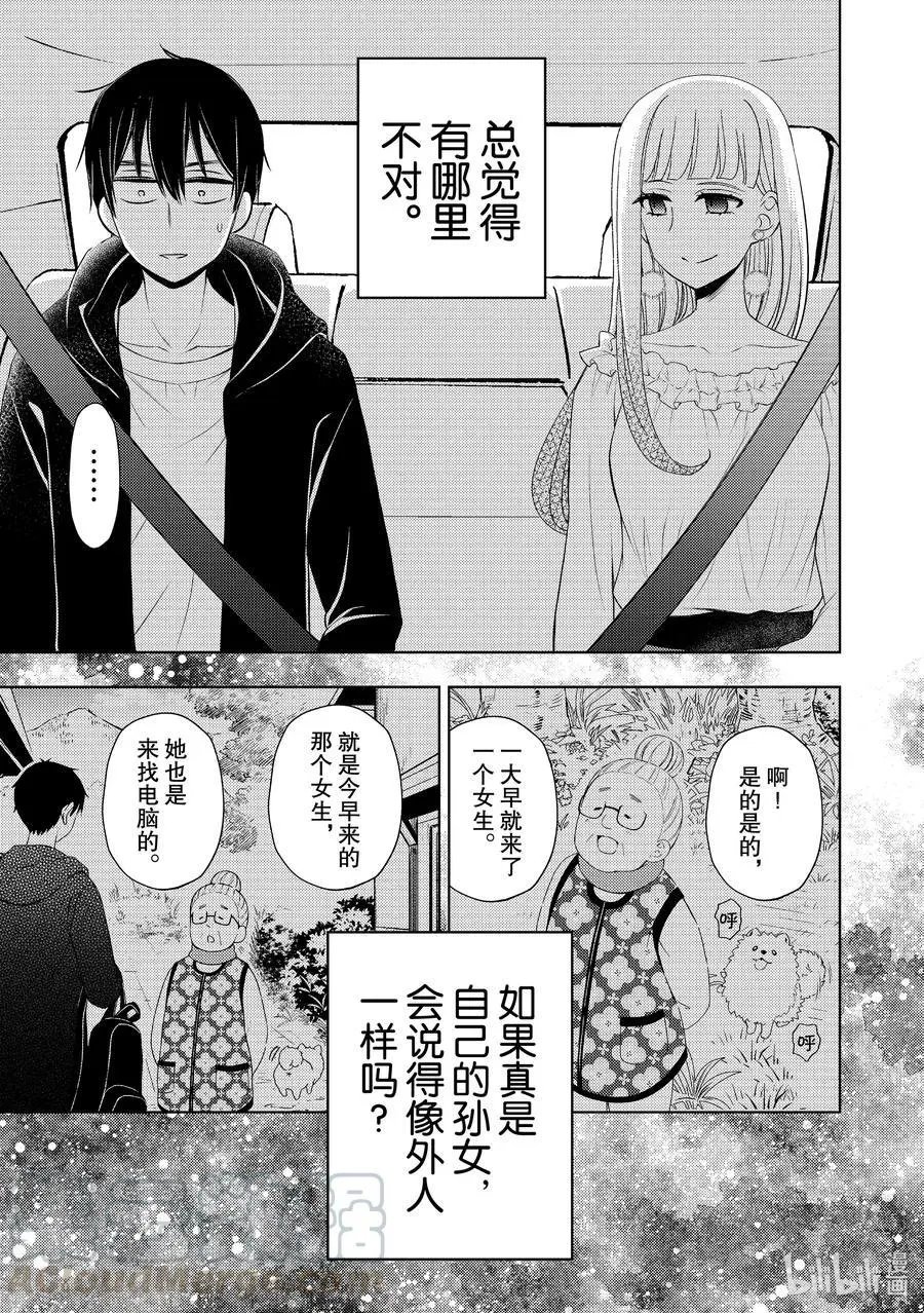 第62话 早上的来客